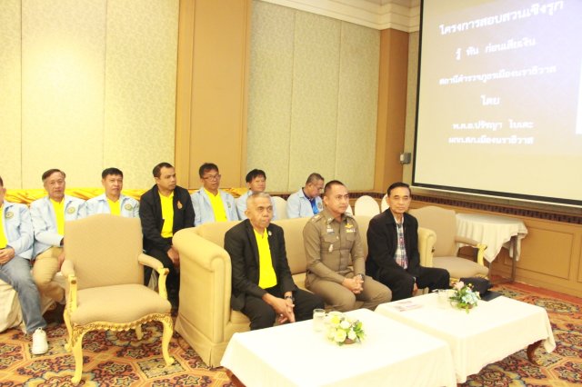 สหกรณ์พบข้าราชการบำนาญ 2567